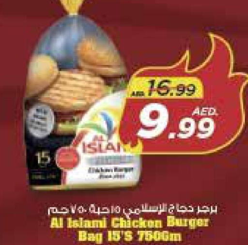 AL ISLAMI Chicken Burger  in نستو هايبرماركت in الإمارات العربية المتحدة , الامارات - ٱلْفُجَيْرَة‎
