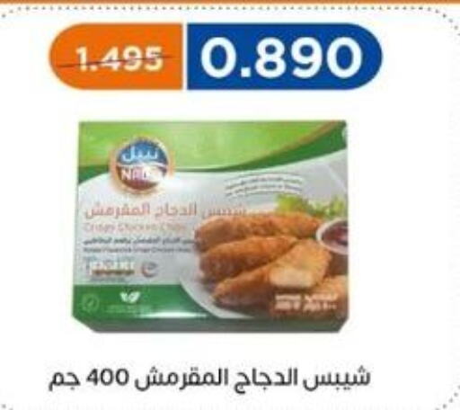 SADIA Chicken Strips  in جمعية اشبيلية التعاونية in الكويت - مدينة الكويت