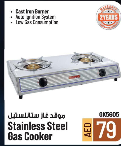 MIDEA Gas Cooker/Cooking Range  in أنصار جاليري in الإمارات العربية المتحدة , الامارات - دبي