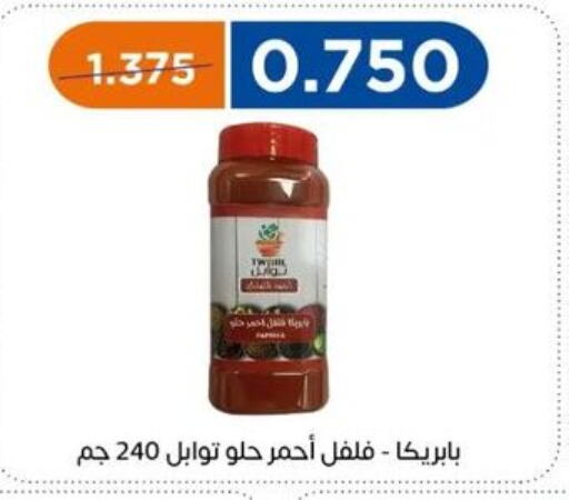  Spices / Masala  in جمعية اشبيلية التعاونية in الكويت - مدينة الكويت