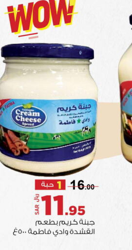  Cream Cheese  in مخازن سوبرماركت in مملكة العربية السعودية, السعودية, سعودية - جدة