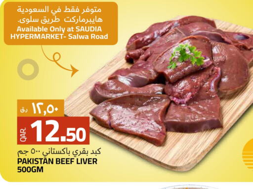  Beef  in Saudia Hypermarket in Qatar - Al Khor