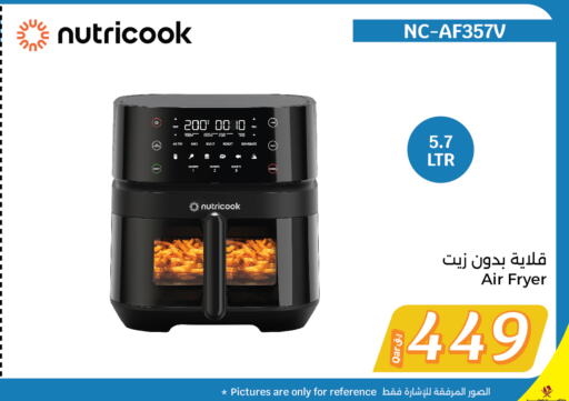 NUTRICOOK Air Fryer  in City Hypermarket in Qatar - Doha