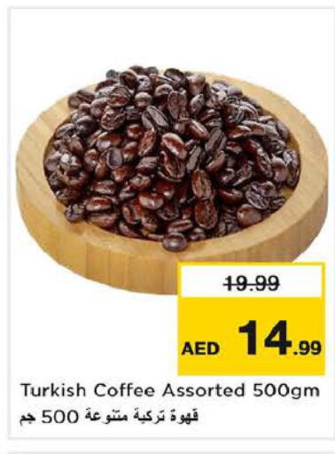  Coffee  in لاست تشانس in الإمارات العربية المتحدة , الامارات - ٱلْفُجَيْرَة‎