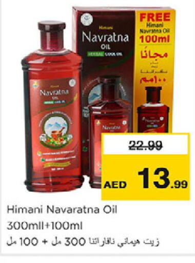 NAVARATNA Hair Oil  in نستو هايبرماركت in الإمارات العربية المتحدة , الامارات - الشارقة / عجمان