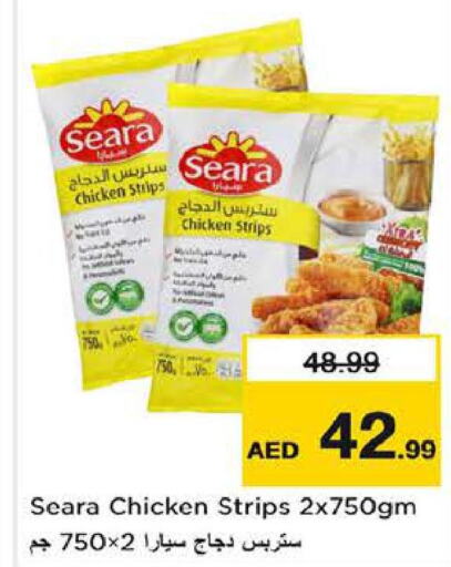 SEARA Chicken Strips  in لاست تشانس in الإمارات العربية المتحدة , الامارات - الشارقة / عجمان
