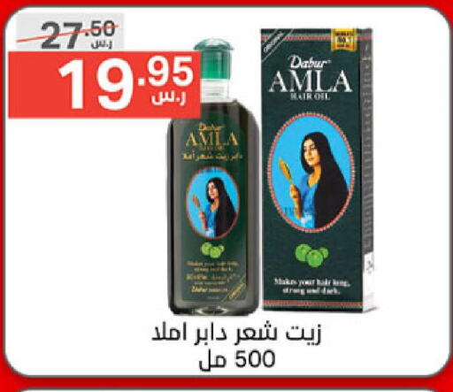 DABUR Hair Oil  in Noori Supermarket in KSA, Saudi Arabia, Saudi - Jeddah