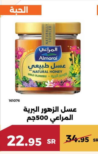 ALMARAI Honey  in حدائق الفرات in مملكة العربية السعودية, السعودية, سعودية - مكة المكرمة