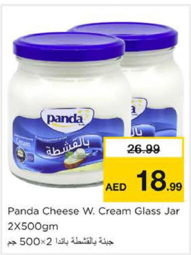 PANDA Cream Cheese  in نستو هايبرماركت in الإمارات العربية المتحدة , الامارات - الشارقة / عجمان