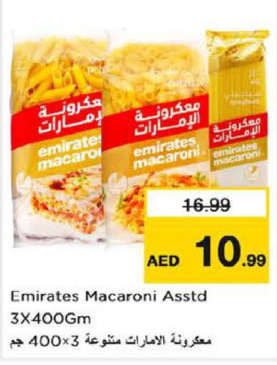 EMIRATES Macaroni  in لاست تشانس in الإمارات العربية المتحدة , الامارات - الشارقة / عجمان