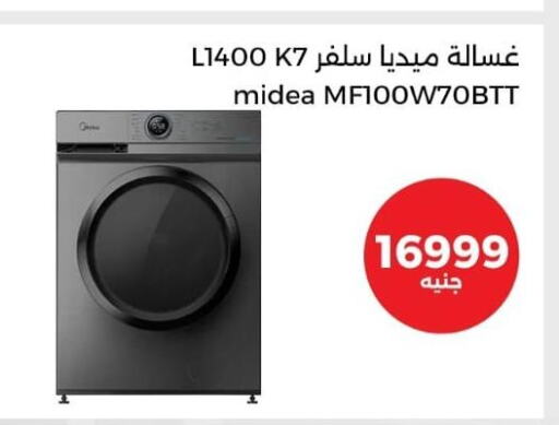 MIDEA Washer / Dryer  in المصريين جروب in Egypt - القاهرة