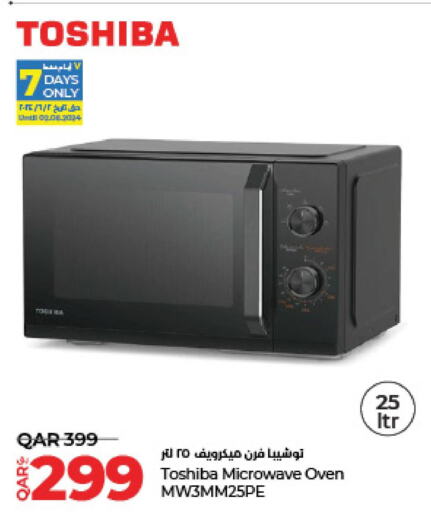 TOSHIBA Microwave Oven  in لولو هايبرماركت in قطر - الخور