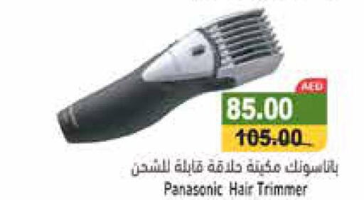 PANASONIC Remover / Trimmer / Shaver  in Aswaq Ramez in UAE - Ras al Khaimah