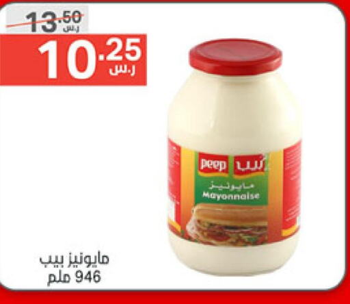  Mayonnaise  in Noori Supermarket in KSA, Saudi Arabia, Saudi - Jeddah