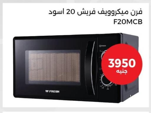 FRESH Microwave Oven  in المصريين جروب in Egypt - القاهرة