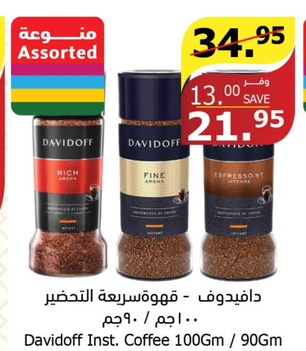 DAVIDOFF Coffee  in Al Raya in KSA, Saudi Arabia, Saudi - Yanbu