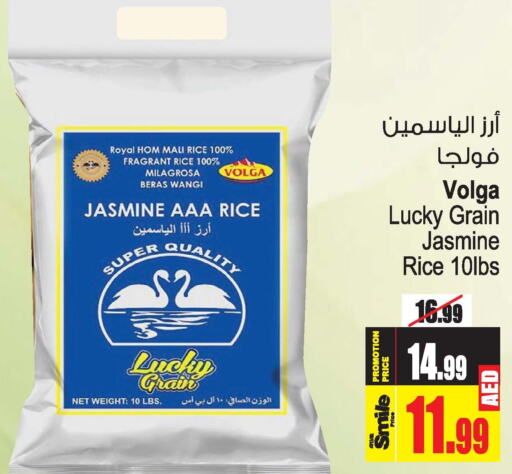 VOLGA Jasmine Rice  in أنصار مول in الإمارات العربية المتحدة , الامارات - الشارقة / عجمان