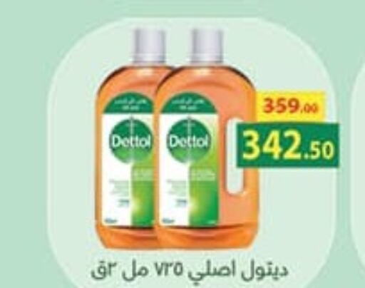 DETTOL Disinfectant  in محمود الفار in Egypt - القاهرة