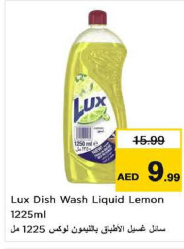 LUX   in Nesto Hypermarket in UAE - Al Ain