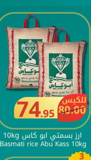  Basmati / Biryani Rice  in Joule Market in KSA, Saudi Arabia, Saudi - Dammam