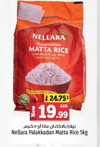 NELLARA Matta Rice  in Kenz Hypermarket in UAE - Sharjah / Ajman