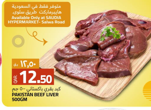  Beef  in كنز ميني مارت in قطر - أم صلال
