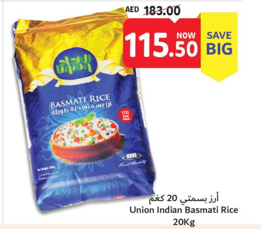  Basmati / Biryani Rice  in تعاونية أم القيوين in الإمارات العربية المتحدة , الامارات - أم القيوين‎