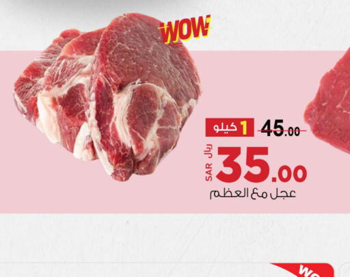  Veal  in Supermarket Stor in KSA, Saudi Arabia, Saudi - Jeddah