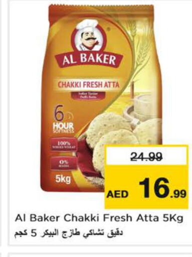 AL BAKER Atta  in Nesto Hypermarket in UAE - Dubai