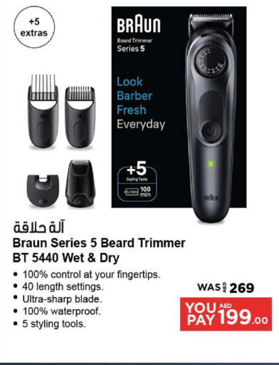 BRAUN Remover / Trimmer / Shaver  in أنصار مول in الإمارات العربية المتحدة , الامارات - الشارقة / عجمان
