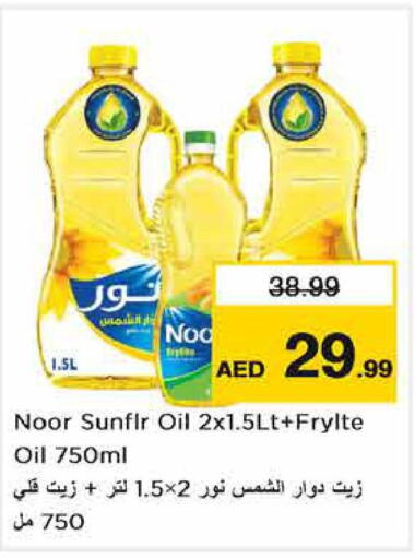 NOOR Sunflower Oil  in Nesto Hypermarket in UAE - Fujairah