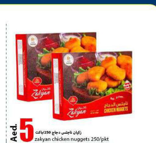 SADIA Chicken Strips  in  روابي ماركت عجمان in الإمارات العربية المتحدة , الامارات - الشارقة / عجمان