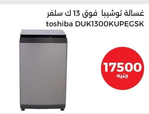 TOSHIBA Washer / Dryer  in المصريين جروب in Egypt - القاهرة