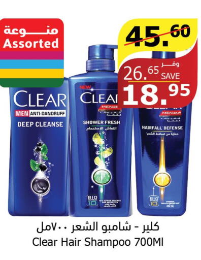 CLEAR Shampoo / Conditioner  in Al Raya in KSA, Saudi Arabia, Saudi - Al Bahah