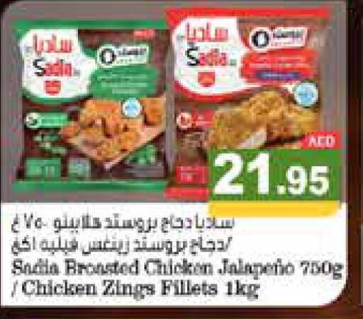 SADIA Chicken Fillet  in أسواق رامز in الإمارات العربية المتحدة , الامارات - أبو ظبي