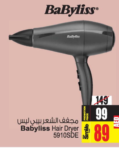 BABYLISS Hair Appliances  in أنصار جاليري in الإمارات العربية المتحدة , الامارات - دبي
