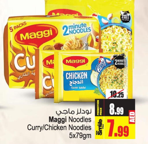 MAGGI Noodles  in أنصار مول in الإمارات العربية المتحدة , الامارات - الشارقة / عجمان