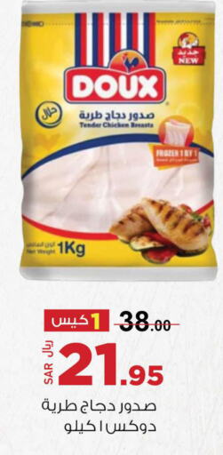 DOUX Chicken Breast  in Supermarket Stor in KSA, Saudi Arabia, Saudi - Jeddah