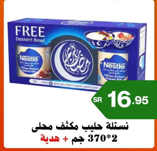 NESTLE Condensed Milk  in أسواق محاسن المركزية in مملكة العربية السعودية, السعودية, سعودية - الأحساء‎