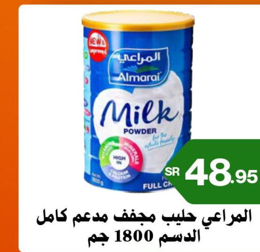 ALMARAI Milk Powder  in أسواق محاسن المركزية in مملكة العربية السعودية, السعودية, سعودية - الأحساء‎