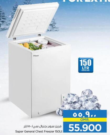 SUPER GENERAL Freezer  in نستو هايبر ماركت in عُمان - صلالة