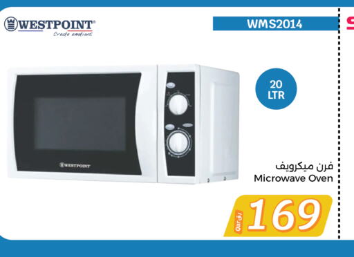 WESTPOINT Microwave Oven  in City Hypermarket in Qatar - Al Wakra