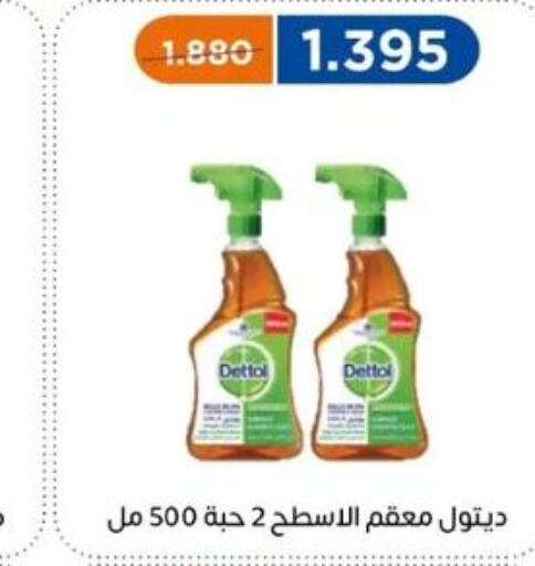 DETTOL Disinfectant  in جمعية اشبيلية التعاونية in الكويت - مدينة الكويت