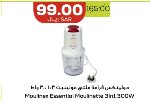 MOULINEX   in Astra Markets in KSA, Saudi Arabia, Saudi - Tabuk