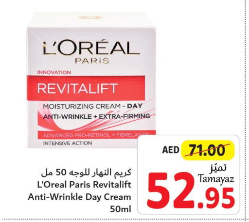 loreal Face cream  in تعاونية الاتحاد in الإمارات العربية المتحدة , الامارات - الشارقة / عجمان