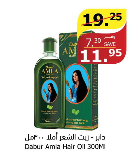 DABUR Hair Oil  in Al Raya in KSA, Saudi Arabia, Saudi - Yanbu