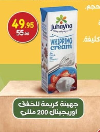  Whipping / Cooking Cream  in محمود الفار in Egypt - القاهرة