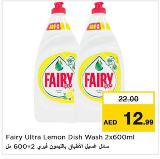FAIRY   in Nesto Hypermarket in UAE - Ras al Khaimah