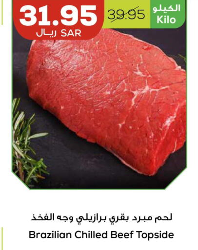  Beef  in أسواق أسترا in مملكة العربية السعودية, السعودية, سعودية - تبوك