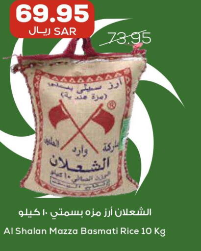  Sella / Mazza Rice  in Astra Markets in KSA, Saudi Arabia, Saudi - Tabuk